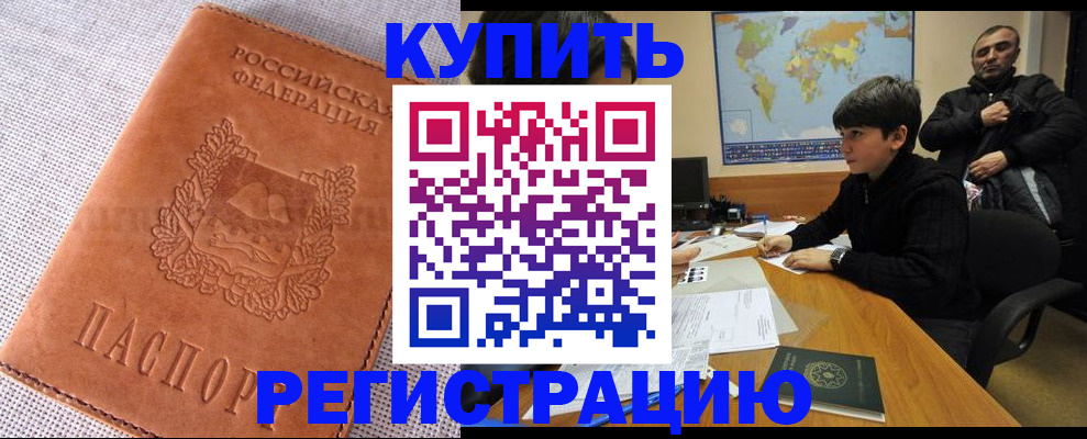 прописка от собственника в Рыбном