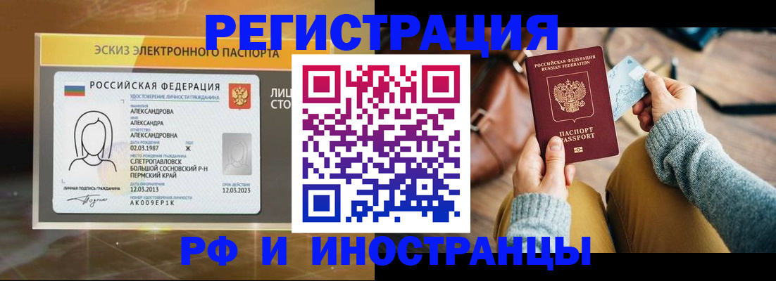 прописка для кредита в Рыбном