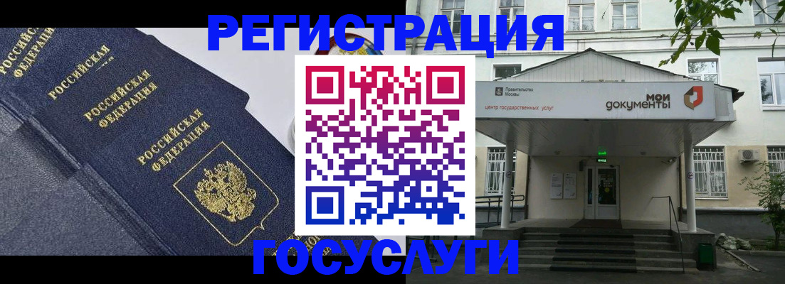 временная прописка в Рыбном